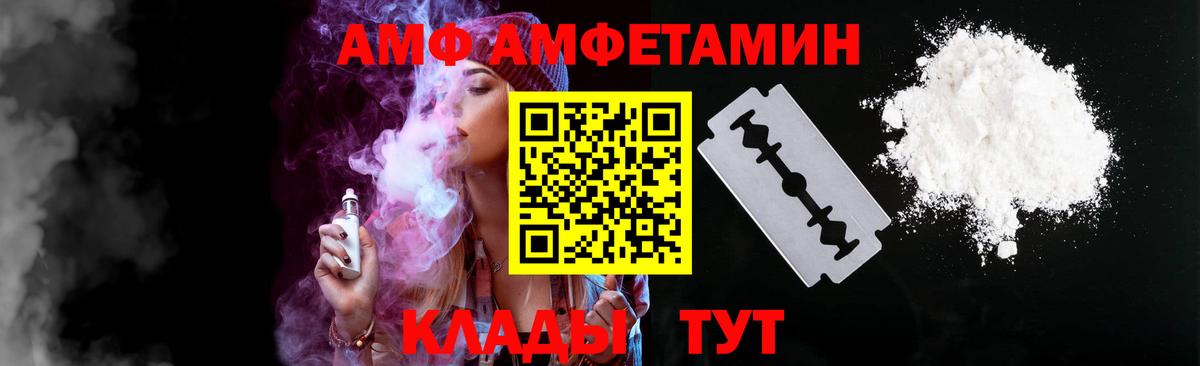 АМФЕТАМИН 98% Липецк