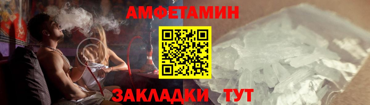 Амфетамин  Amphetamine  Вход с VPN  Amphetamine Розовый  Липецк 