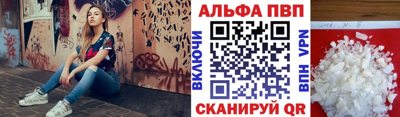 Альфа ПВП мука Липецк
