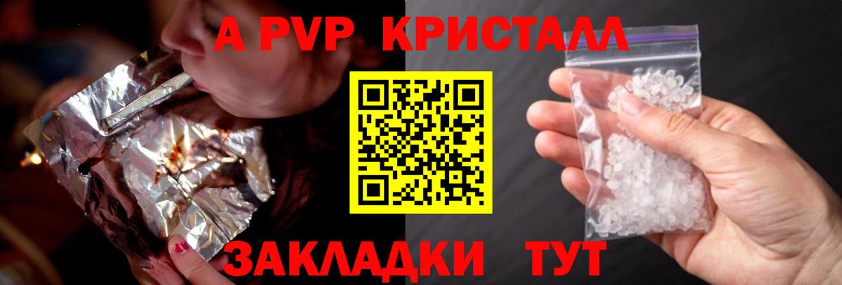 Alpha PVP мука Липецк