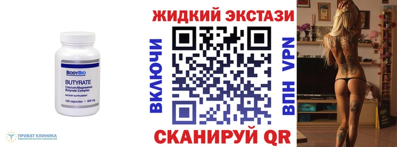 БУТИРАТ буратино  наркота  Липецк 