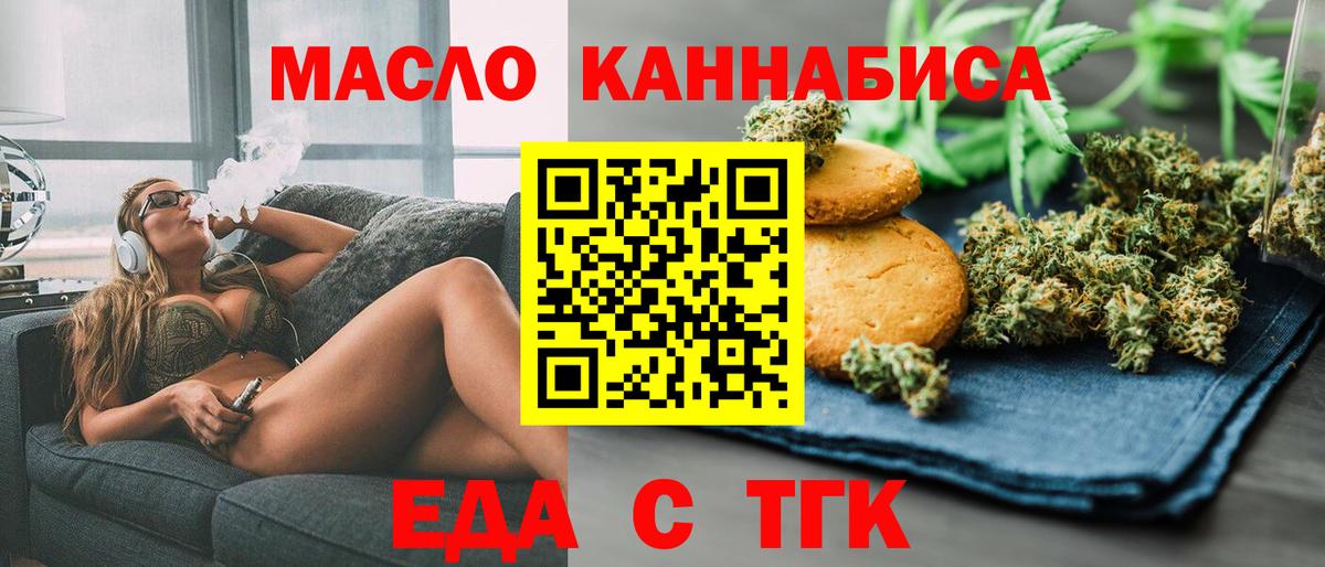 Липецк  Еда ТГК марихуана  Вход с VPN 