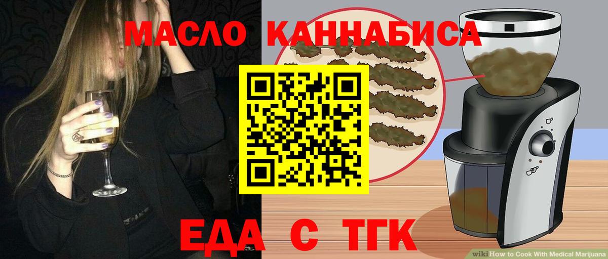 Печенье с ТГК конопля Липецк
