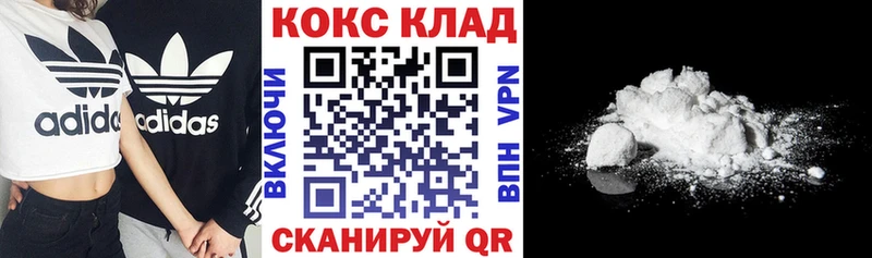 COCAIN 99%  Липецк 