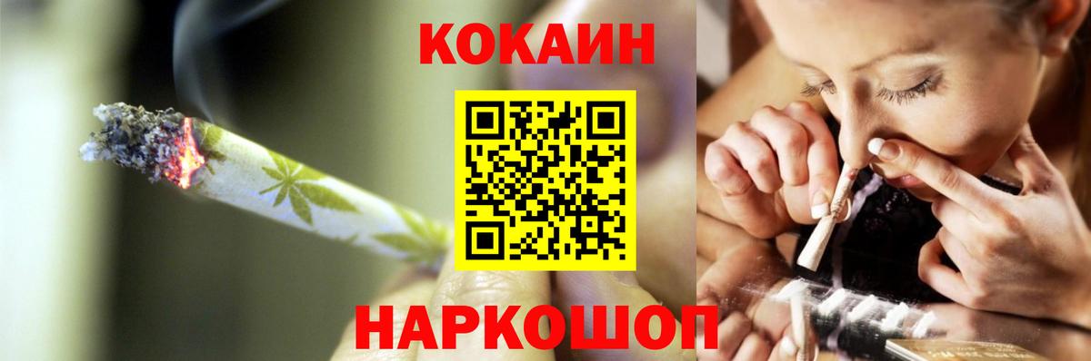 COCAIN Fish Scale Липецк