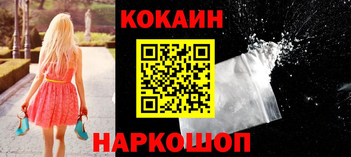 Cocaine Перу  Cocaine VHQ  КОКАИН  Липецк 