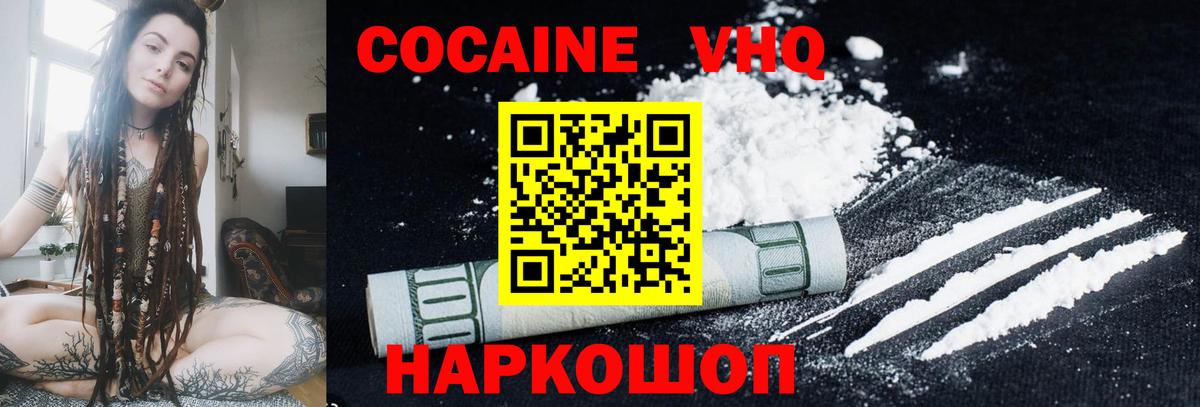 COCAIN FishScale  COCAIN VHQ  Вход с VPN  Липецк 