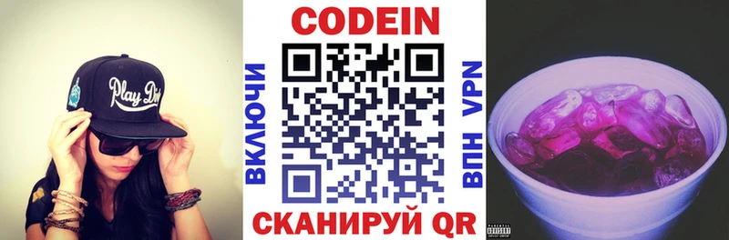 Codein Purple Drank  Липецк 