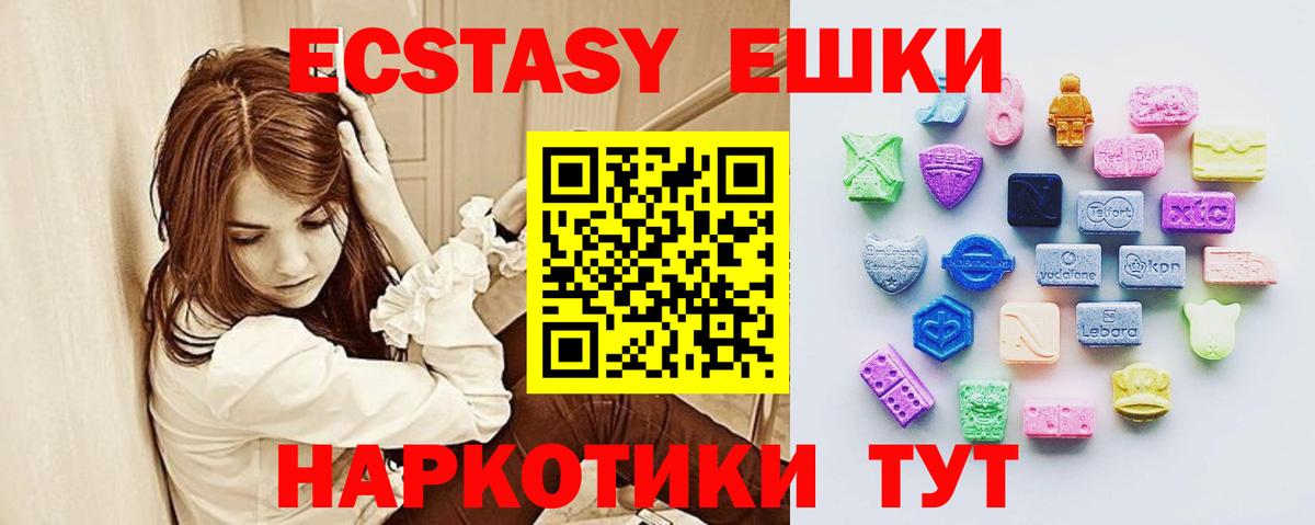 Экстази  Ecstasy VHQ  Вход с VPN  Липецк 
