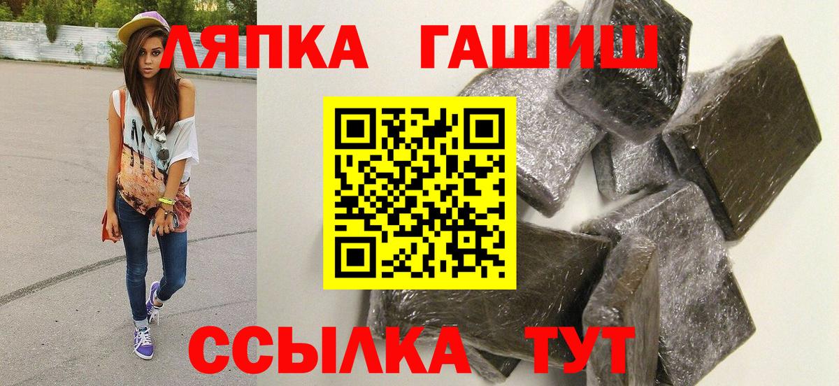 ГАШИШ AMNESIA HAZE  Вход с VPN  Липецк  ГАШ гарик 