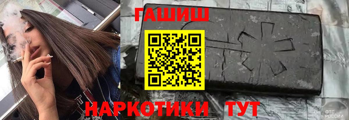 ГАШИШ VHQ Липецк