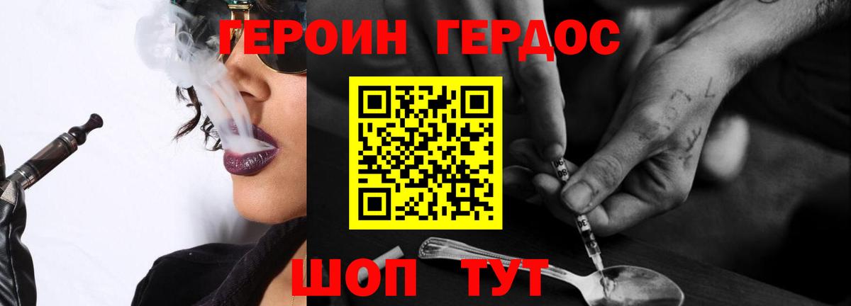 Героин герыч  Вход с VPN  Липецк 