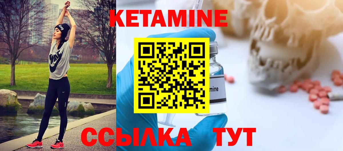 Кетамин VHQ  Вход с VPN  Липецк  Кетамин ketamine 