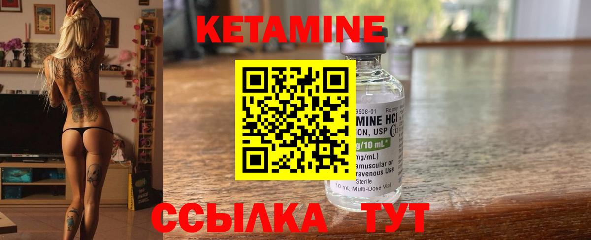 Кетамин ketamine Липецк