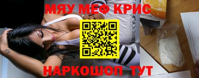 прущие крисы Кумертау