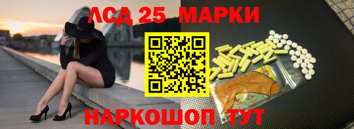 LSD-25 экстази ecstasy  Лсд 25 экстази  LSD-25 экстази кислота  Липецк 
