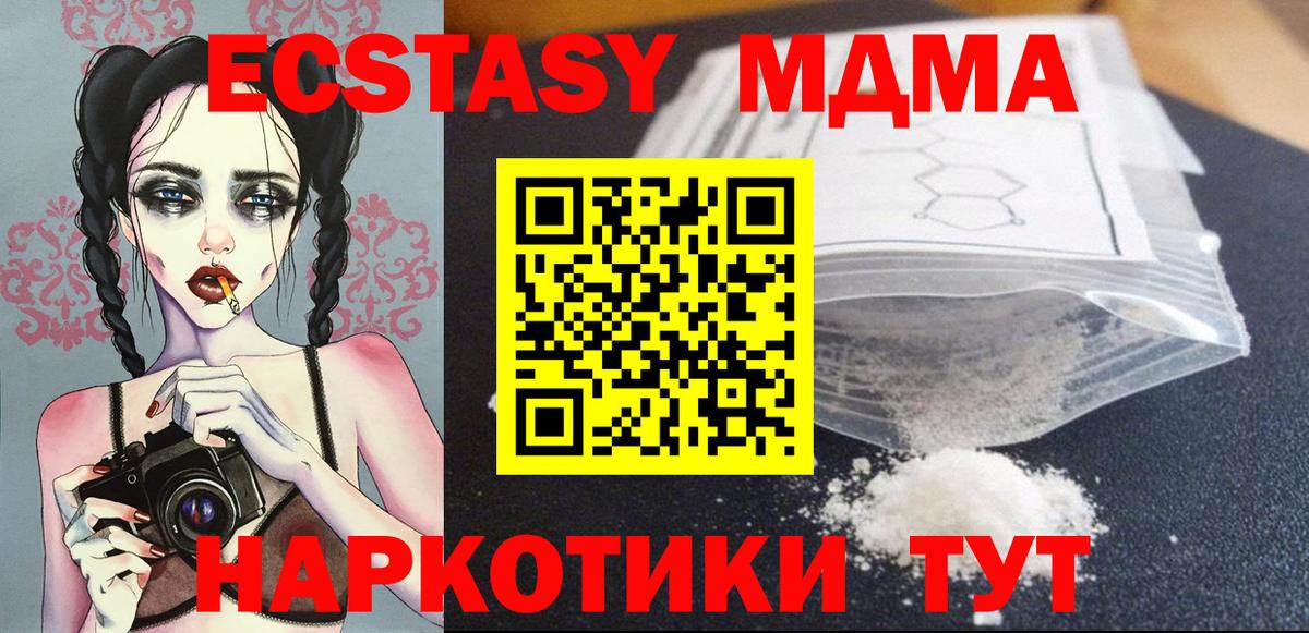 MDMA  MDMA crystal  МДМА Molly  Вход с VPN  Липецк 