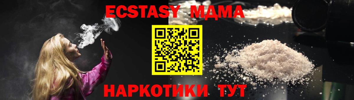 MDMA кристаллы  MDMA Molly  MDMA  Липецк 
