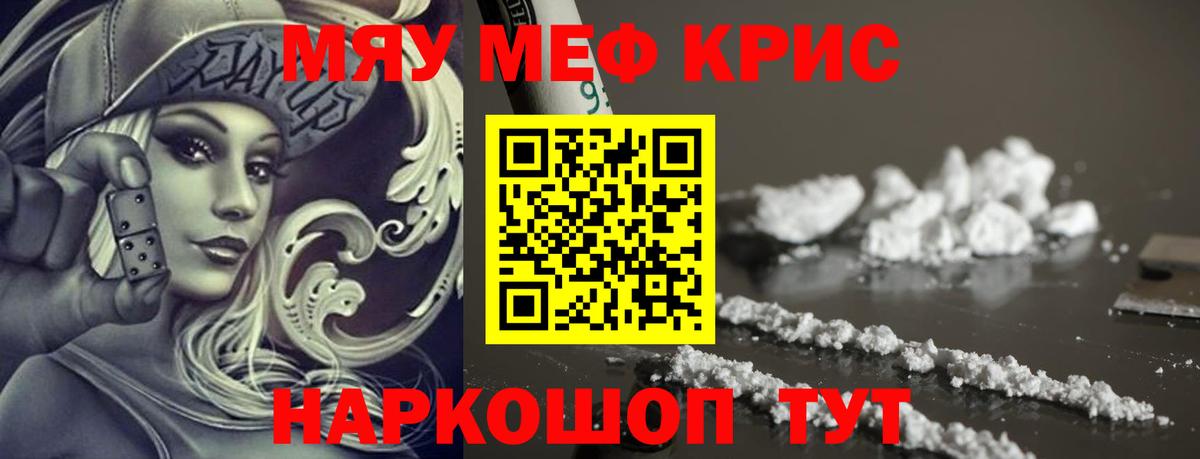 МЕФ  Мефедрон  Липецк  МЯУ-МЯУ кристаллы  Вход с VPN  МЕФ 4 MMC 