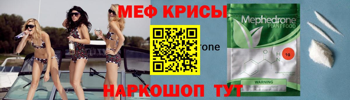 Меф мяу мяу  Меф  Липецк  Меф мяу мяу 