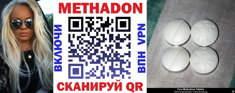 МЕТАДОН VHQ  Липецк 