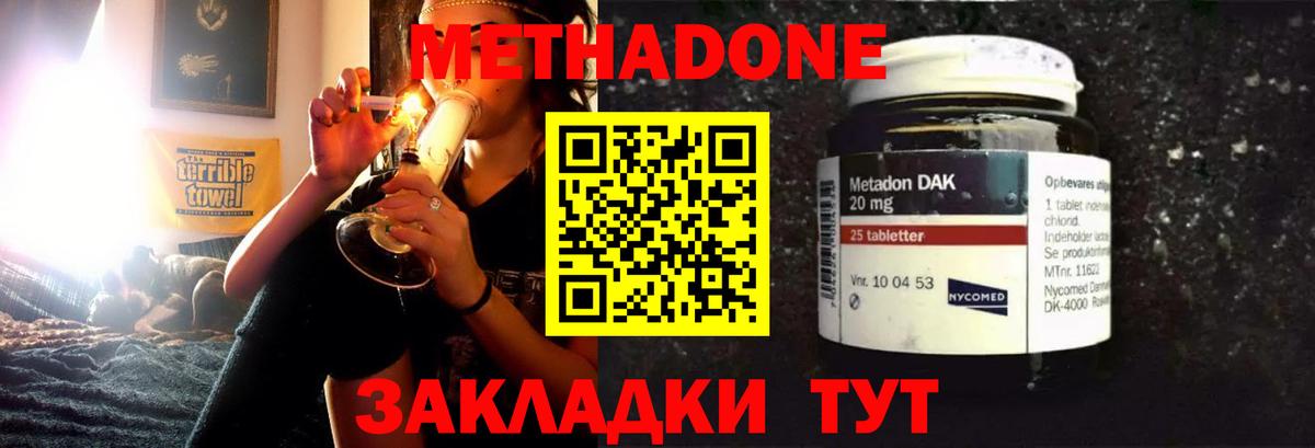 Метадон мёд Липецк