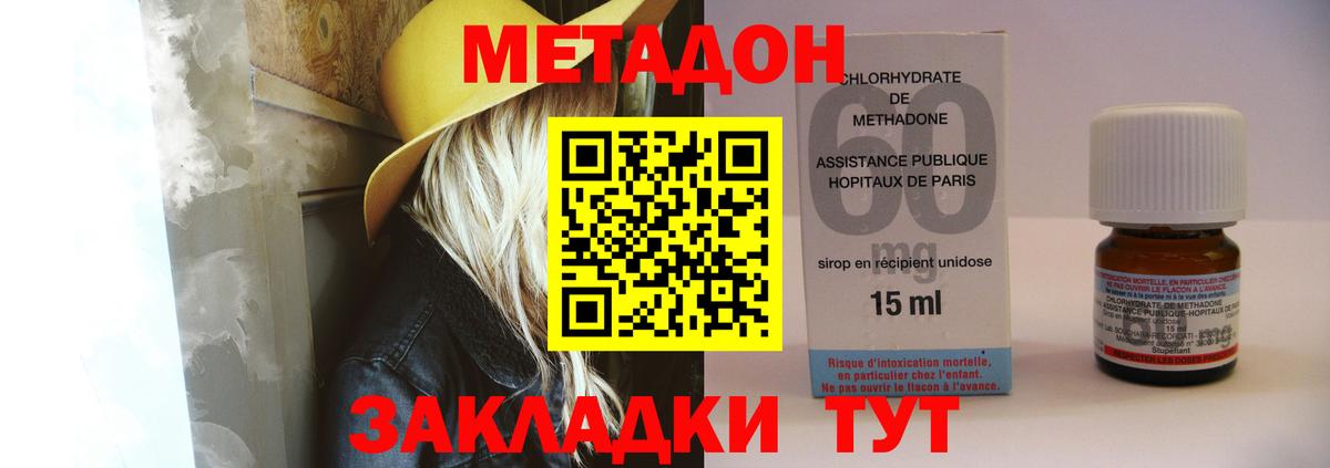МЕТАДОН VHQ  omg ссылка  Липецк  Вход с VPN 