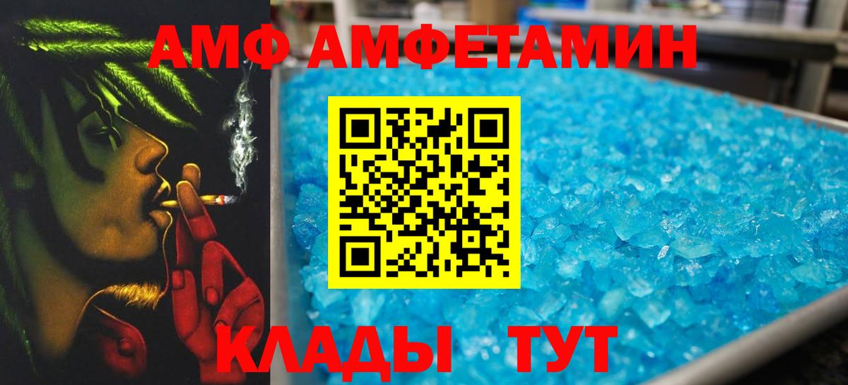 Липецк  МЕТАМФЕТАМИН  Вход с VPN  Метамфетамин пудра 