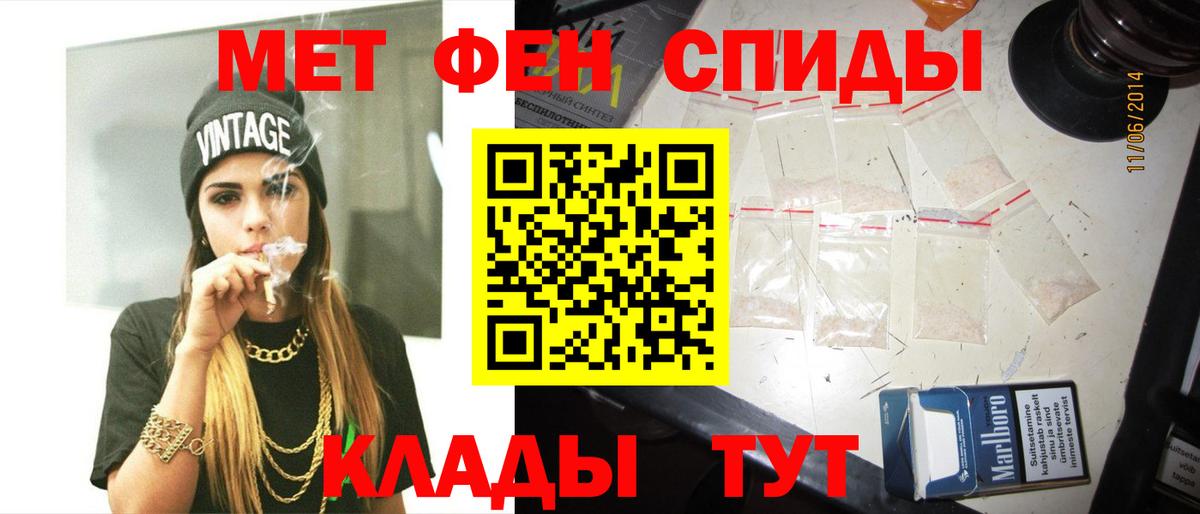 Первитин мет Липецк