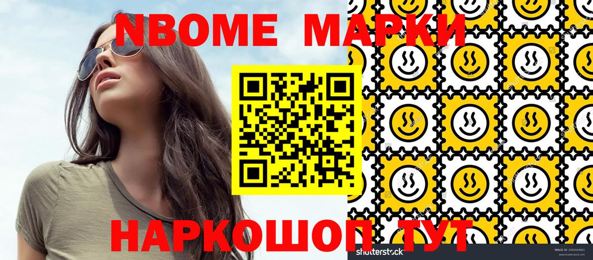 Наркотические марки 1,8мг  Вход с VPN  Наркотические марки 1,8мг  Липецк 