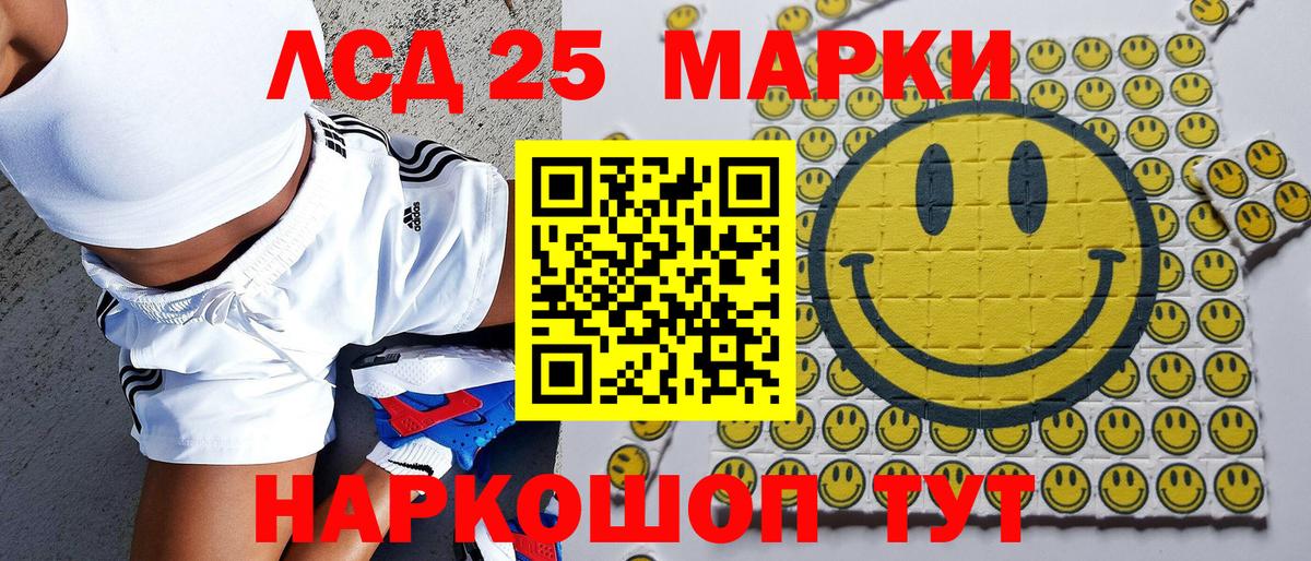 Марки 25I-NBOMe 1500мкг Липецк