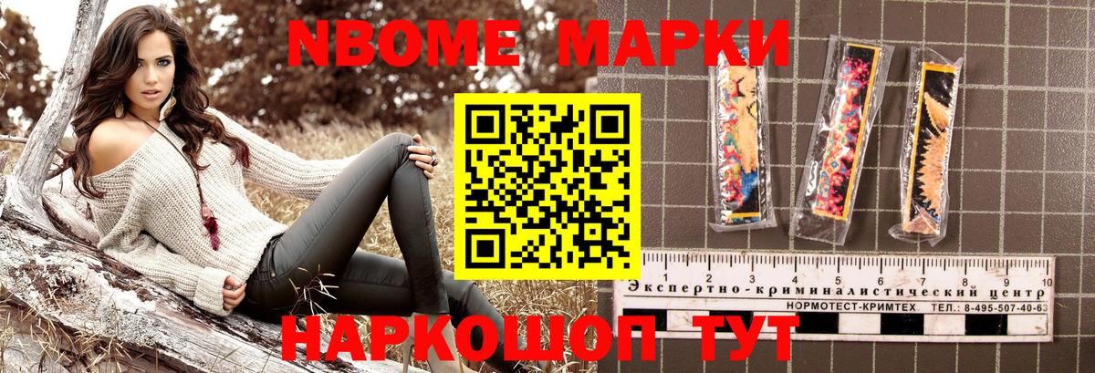 Наркотические марки  Липецк  Марки NBOMe 1,8мг  Марки NBOMe 1,8мг 