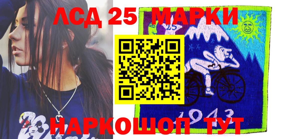 Марки N-bome 1500мкг Липецк