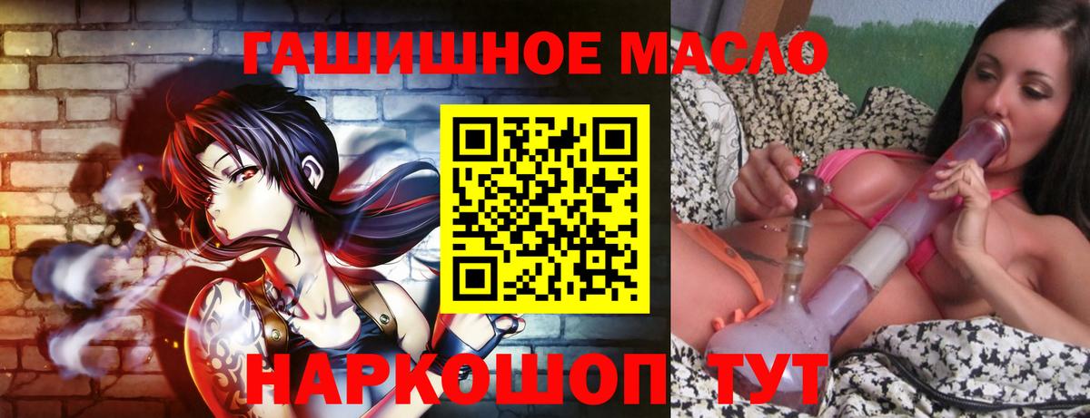 Дистиллят ТГК THC oil  Вход с VPN  Липецк 