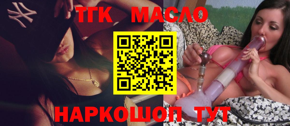 ТГК жижа Липецк