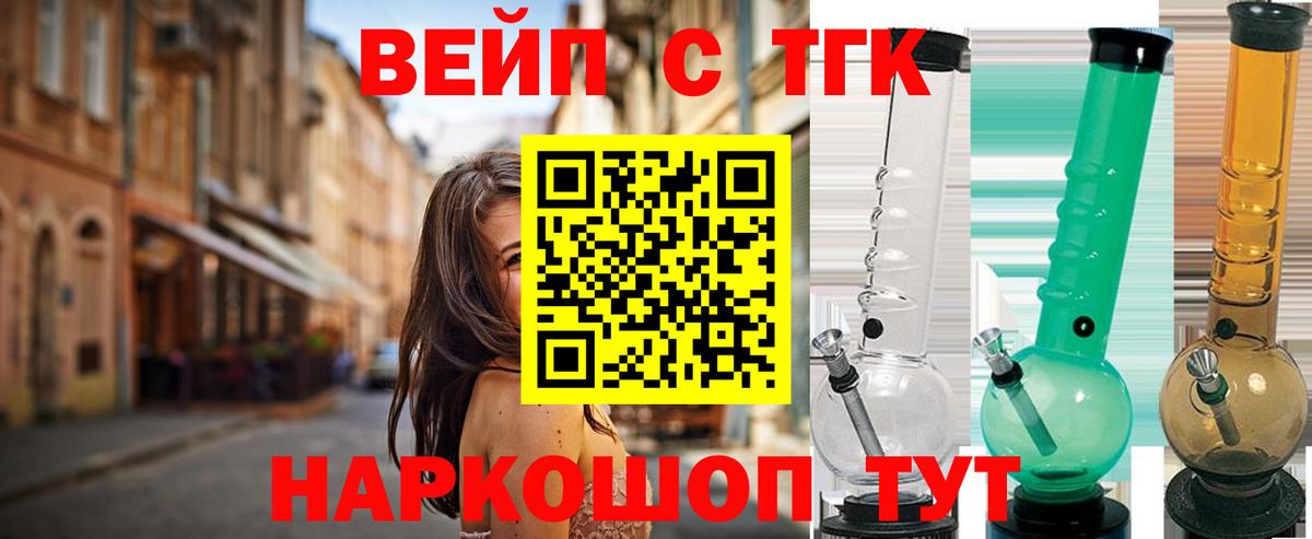 Дистиллят ТГК THC oil  цены   Дистиллят ТГК гашишное масло  Липецк 