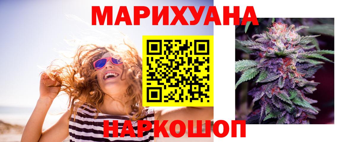 Липецк  Шишки марихуана THC 21%  МАРИХУАНА сатива  Вход с VPN  Канабис VHQ 